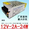 Fuente de Alimentación Conmutada DC12V 2A 10A 20A 30A DC Regulada Industrial Cámara de Vigilancia LED 250W 360W 500