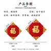 2027 Pegatina de Puerta con Carácter 'Fu' de Año Nuevo Año de la Oveja Festival de Primavera Nuevo Día de Año Nuevo Decoración de Puerta Principal Pegatina de Carácter 'Fu' Tridimensional de Tela Flocada