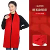 Bufanda para Reunión Anual Logo Impreso Personalizado Bordado Venta al por Mayor Rojo Chino Evento de Reunión de Clase de Empresa Bufanda Roja Grande
