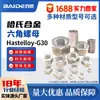 Tuerca Tapa Hexagonal Externa de Rosca Fina de Acero Inoxidable Hastelloy G30 Tuerca Engrosada Ns3404