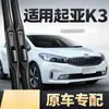 Adequado para Palhetas Limpador de Para-brisa Kia K5 de 2011 a 2021, K5 Modelo Antigo 16, Três Seções, Palhetas Limpador de Para-brisa Compatíveis com Alta Definição 24/1