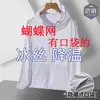 Chaqueta de verano fina con capucha para protección solar transfronteriza, cárdigan holgado de manga larga, ropa unisex de seda helada para protección solar con malla