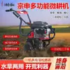 Motocultivador Micro Zongshen Power, Máquina Desmalezadora, Rotocultivador Pequeño, Máquina Multifuncional de Cultivo de Suelo de Cuatro Tiempos de Alta Potencia