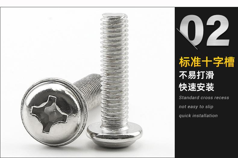 PWM十字圆头带垫机牙螺丝_02.jpg