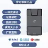Lector Senrui activa reconocimiento de tarjeta de identidad de segunda generación tamaño de tarjeta versión de desarrollo secundario SR-10000-011-X