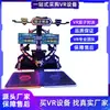 Salão de Experiência VR Console de Jogo Somatossensorial Grande Equipamento de Diversão 9D VR Festa Corporativa Corrida Máquina Tudo-em-Um Conjunto Completo Comercial Fabricante