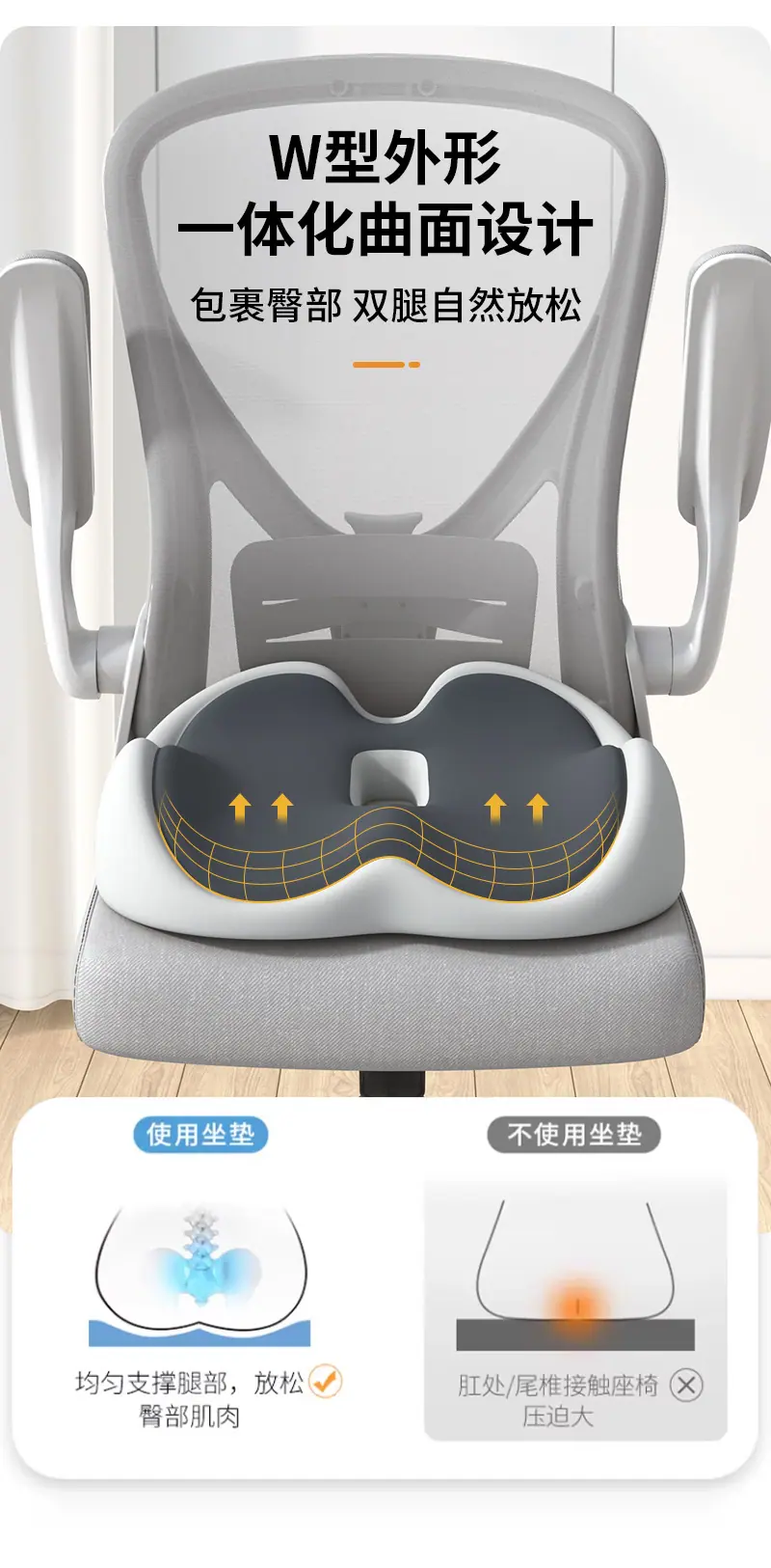 方形包臀痔疮垫_07