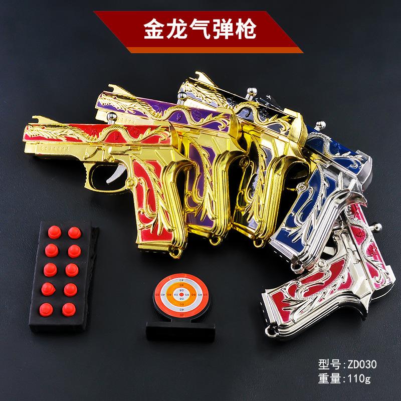 金龙气弹枪主图2.jpg
