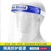 Máscara protectora de pantalla facial transparente con tapa de cobertura facial completa, espuma antisalpicaduras, antibacterias, virus, máscara protectora directa de fábrica