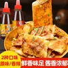 Molho para Bolos Estilo Sichuan, Bolos Estilo Tujia, Bolos de Mil Camadas e Bolos Pegos com a Mão. Molho Condimento em Dois Sabores: Original e Picante