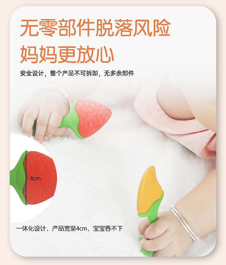 硅胶磨牙棒草莓芒果桃子水果系列