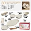 Cuenco de arroz de cerámica beige para el hogar, vajilla de inauguración de la casa, caja de regalo, plato, tazón, palillos, combinación de tazón y plato de estilo japonés, 2024