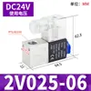 Válvula solenóide pneumática válvula de placa 4M210-08 válvula reversora 220V válvula de controle 24V válvula eletrônica 2V025