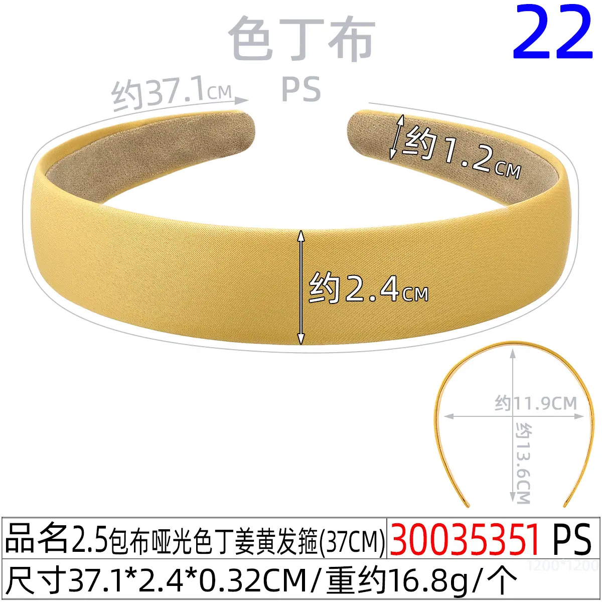30035351#2.5CM包布哑光色丁姜黄发箍(37CM)