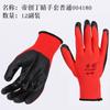 Luvas de Proteção do Trabalho da Marca Dichuang Luvas de Lã Luvas de Borracha Nitrílica Trabalho Antiderrapante Impermeável Luvas de Borracha Canteiro de Obras