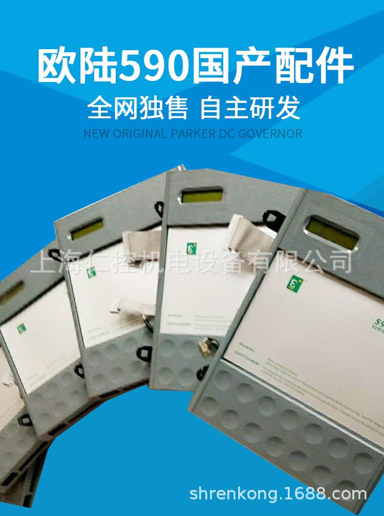 欧陆590国产配件_01.jpg