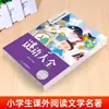 El Libro Completo de Acertijos con Notación Fonética: Un Libro de Puzzles Imprescindible para Niños de Primaria, un Libro de Lectura Extracurricular Educativo para Estudiantes de Primaria