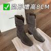 ¡En Stock y Enviado Inmediatamente! Zapatos Estilo Madre de Uva con Aumento Interno de Altura de 8 cm, Punta Redonda, Tacón Grueso, Adelgazantes, Circunferencia de Pantorrilla Amplia, Botas Arrugadas, Botines
