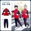 Ropa de Jardín de Niños Otoño e Invierno Nuevo Uniforme Escolar para Niños y Niñas Traje de Béisbol Traje de Clase Juego de 5 piezas