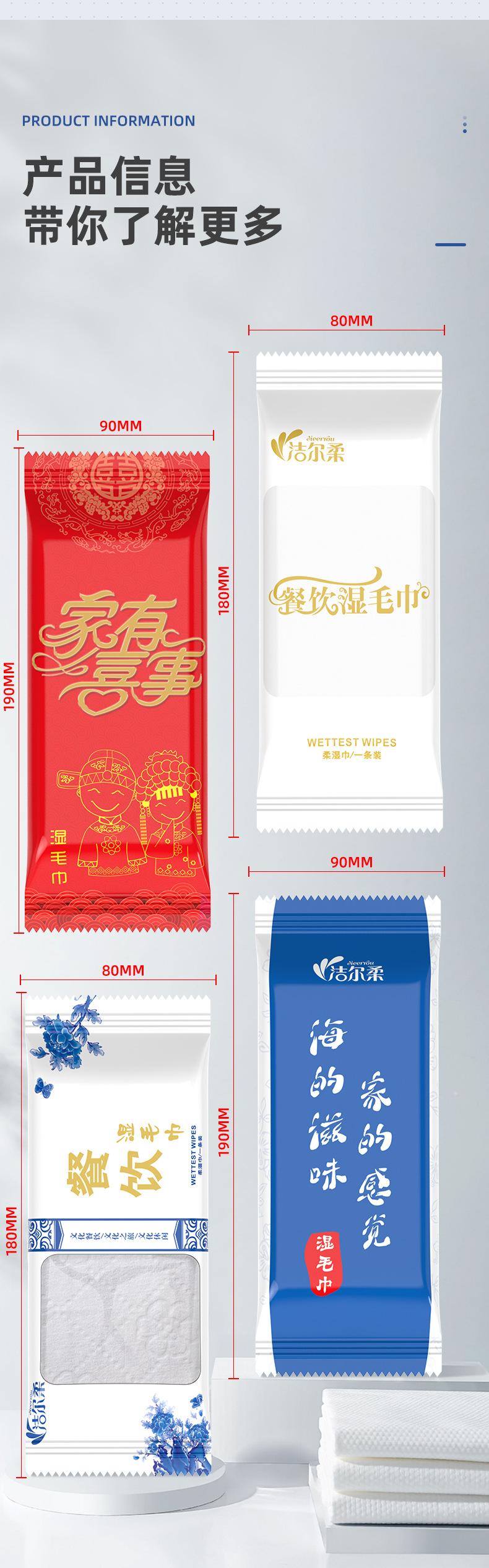 湿毛巾_08