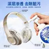 Limpiador de Auriculares E-Sports, Esponja Limpiadora de Auriculares, Cubierta Protectora para el Hogar, Limpieza de Almohadillas, Agente de Limpieza en Seco sin Lavado