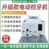 Máquina Mejorada de Examen Dental Eléctrico Inspección y Prueba Integradas Máquina Roscadora Automática de Alta Precisión Detección Automática de Hilo de Rosca Escritorio Fácil de Operar