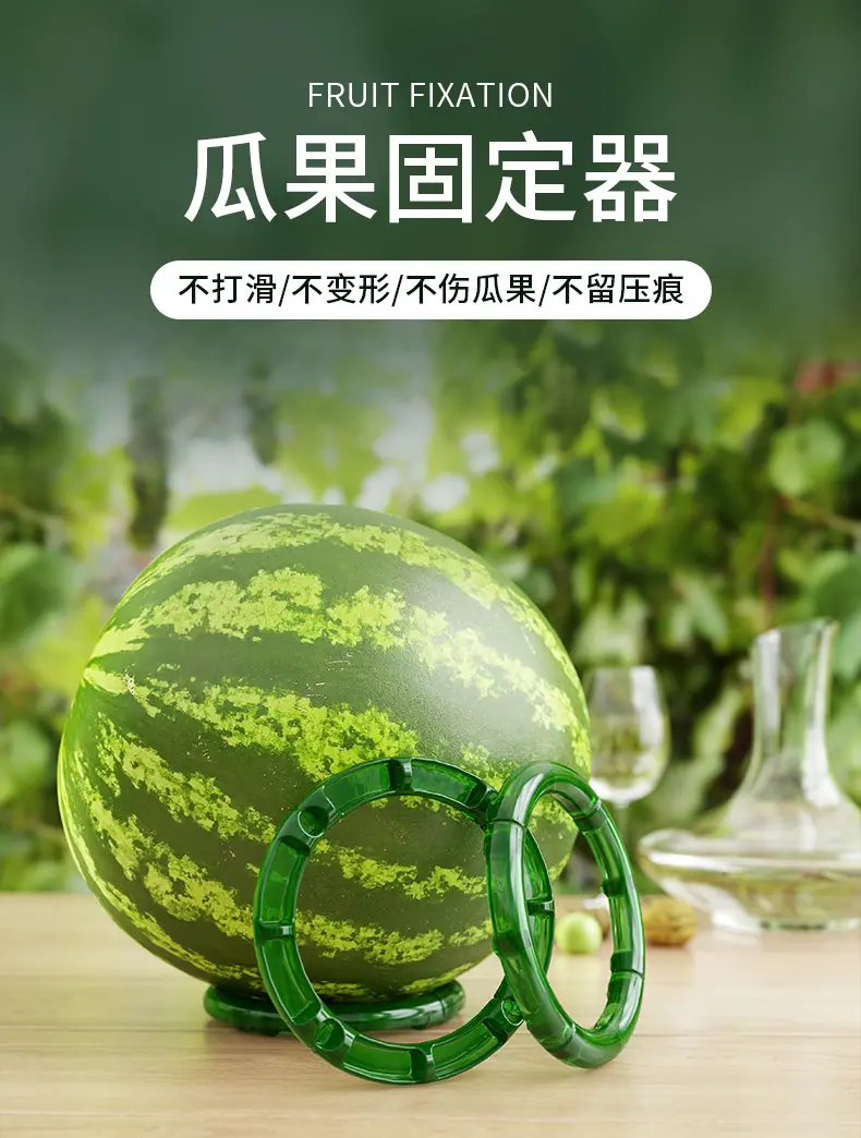 西瓜垫圈详情页_01.jpg