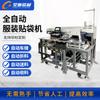 Máquina de Coser Automática Marca Xingchi, Máquina Totalmente Automática para Bolsillos de Parche sin Planchar, Máquina para Bolsillos de Parche en Pantalones con Solapa para Ropa de Mezclilla