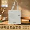 Bolsas de lona personalizables transfronterizas con logo, bolsas de lona ecológicas lisas para promoción y publicidad corporativa, bolsas de lona engrosadas disponibles para pedidos personalizados