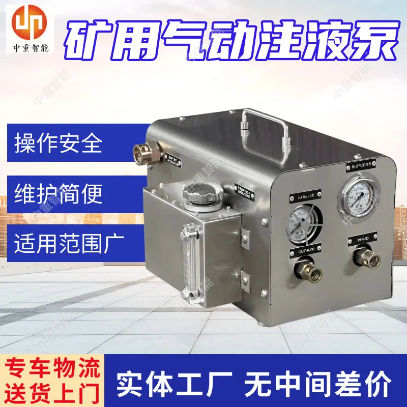 矿用气动注液泵(18).png