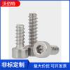 Tornillo autorroscante de cabeza cilíndrica hexagonal de cola plana de acero inoxidable 304 M3.4m3m4m5 * 6x8x10-16