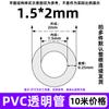 Manguera de PVC transparente capilar tamaño pequeño carcasa de tubo de plástico tubo horizontal resistente al aceite resistente a ácidos y álcalis diámetro interior 0.8-50mm