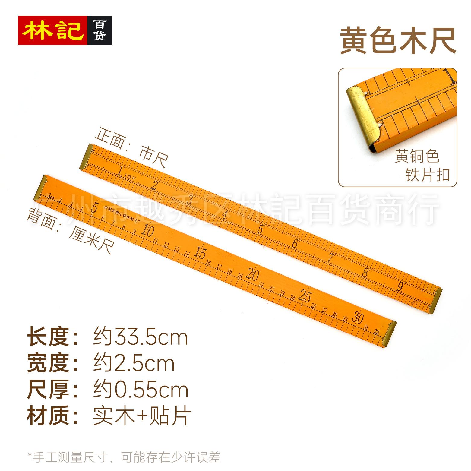 铁头红木尺-13.jpg