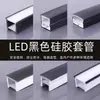 Fita de LED de Silicone Popular, Cobertura de Fita de LED de Silicone com Instalação Sem Perfuração, Fita de LED de Silicone para Iluminação Linear, Pode Ser Usada para Estilização