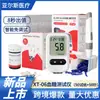 Medidor de Glucosa en Sangre, Detector de Glucosa en Sangre para Uso Doméstico, Totalmente Automático, Comercio Exterior, No Requiere Depuración, Tiras Reactivas para Glucosa en Sangre, Aguja, Comercio Exterior en Inglés