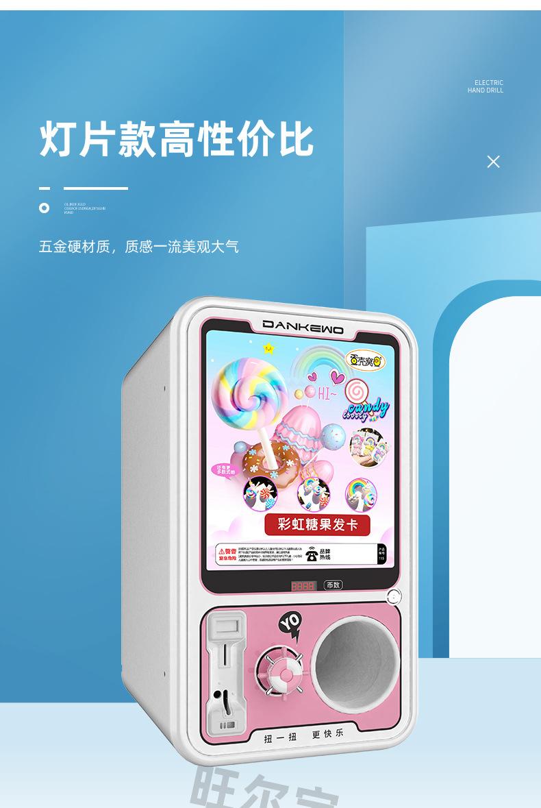 胶囊款扭蛋机-wq修改版_06.jpg