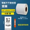 Etiquetas Auto-Adesivas de Papel Couché 100*60 Impressão por Ribbon Ultra-Claro em Branco Impressão de Código de Barras Papel Couché para Etiquetas