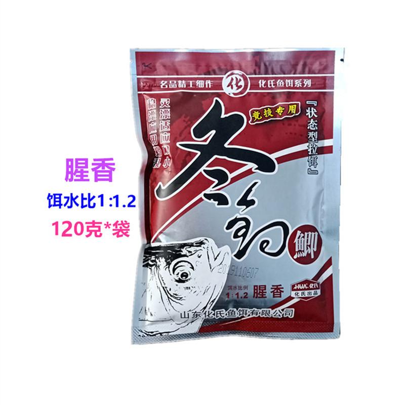 120克冬钓鲫1_副本