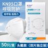 Kaile protección KL9501 mascarilla anti-partículas anti-polvo PM2.5 neblina espuma polvo industrial mascarilla KN95