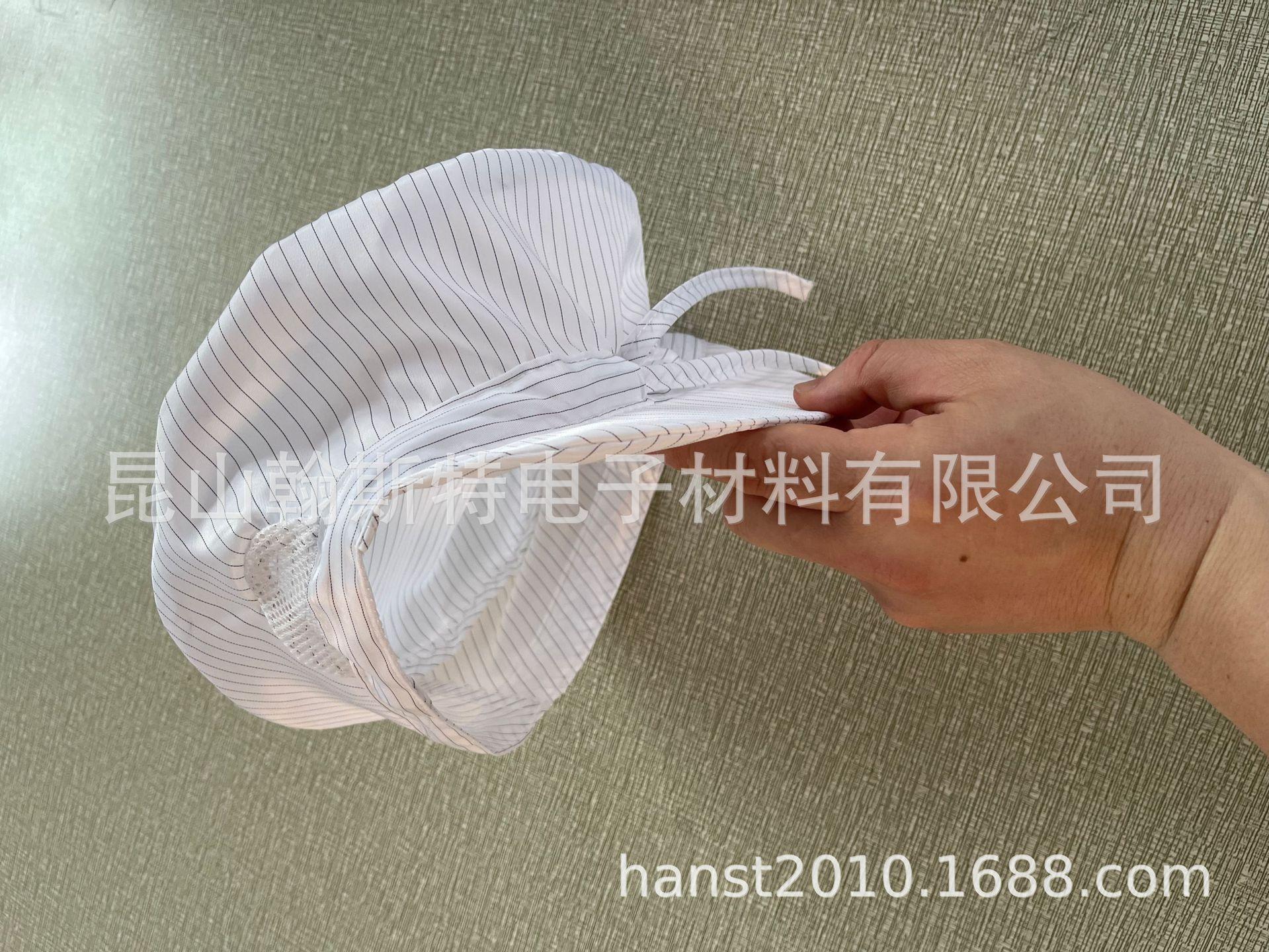 防静电帽