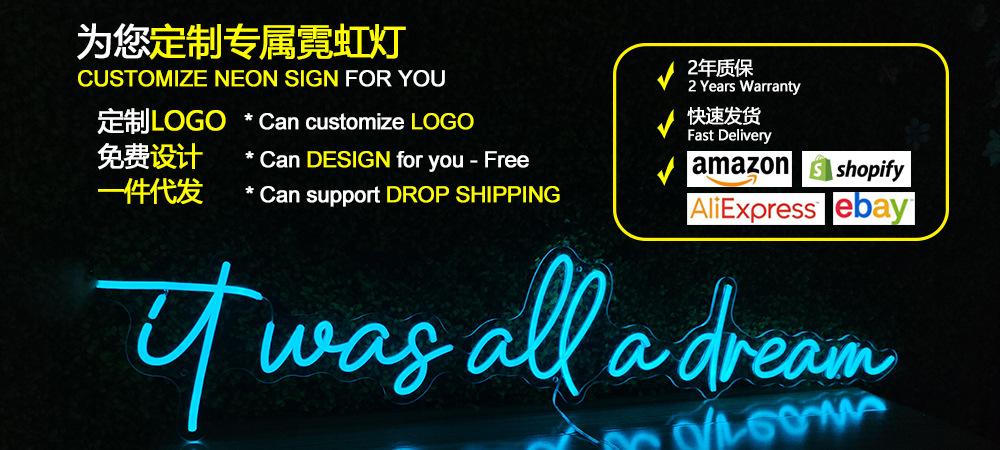 定制专属霓虹灯.jpg