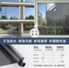 Película Protectora Solar y Aislante Térmico para Vidrio Electrostática sin Adhesivo al por Mayor, Pegatina de Vidrio Completamente Opaca, Pegatina Gruesa para Ventana Privada Anti-Espionaje