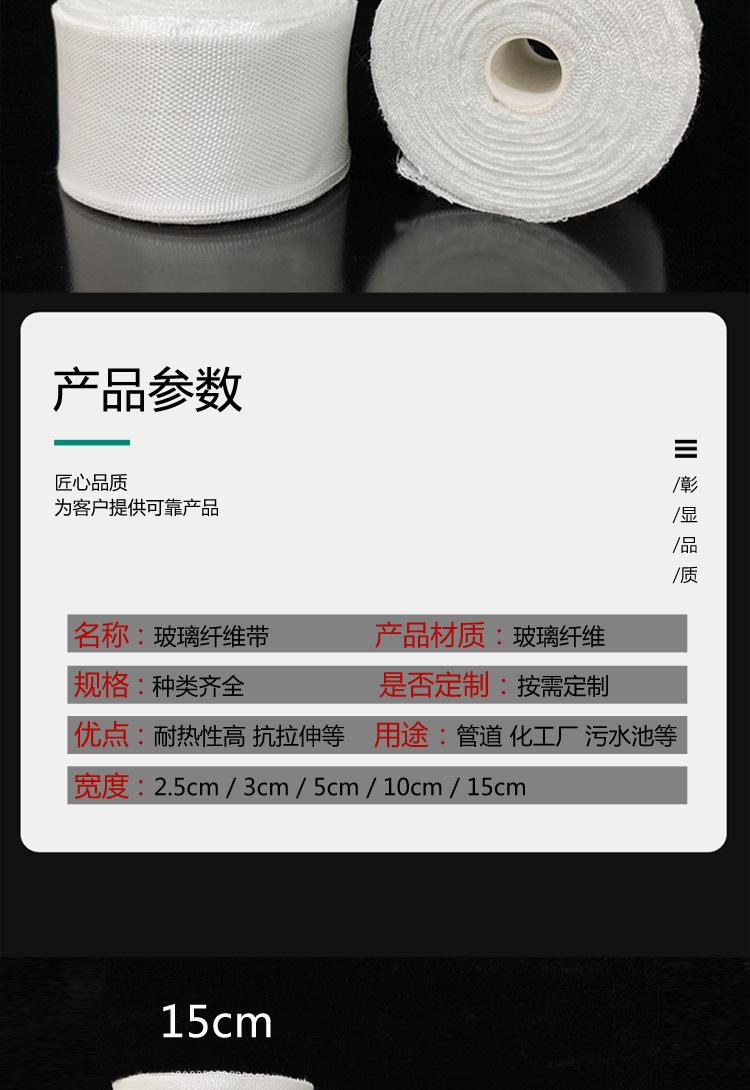 纤维带_05