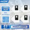 Compatible con Accesorios para Aspiradora Robot Midea W20 W20Pro Bolsas Desechables de Tela No Tejida para Recolección de Polvo Consumibles