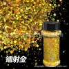 Sequins de Glitter a Laser Venda Quente Transfronteiriça em Frasco, Lantejoulas Coloridas para Nail Art, Frasco de 50g de Pó de Glitter para Unhas DIY