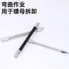 Di Chuang Hardware Llave de Vaso Eléctrica Biela 1/2 Da Fei Conexión Suave 3/80000 a Herramienta de Cabeza de Conmutación Elástica