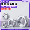 Tuerca hexagonal de acero al carbono estándar británico, tuerca hexagonal galvanizada en blanco, tuerca de seguridad antideslizante 5/32-32 hilo 3/8-1