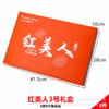 Caja de regalo de belleza roja Xiangshan, caja vacía de 2,50 kg, caja de embalaje universal de cítricos bronceadores de alta calidad, caja de regalo al por mayor