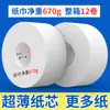 A empresa usa papel de placa grande para negócios rolo super grande de papel higiênico papel de rolo grande para banheiro especial de hotel papel higiênico de placa grande para hotel