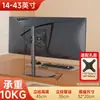 Base de Computadora Universal Soporte de Escritorio Soporte para Monitor Sin Taladro Compatible con iGame HKC
